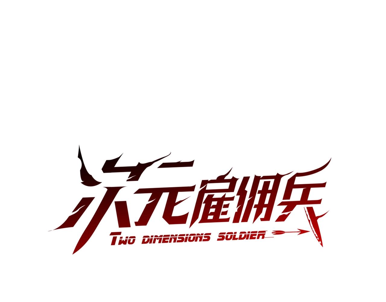 第2季第21话 试炼0