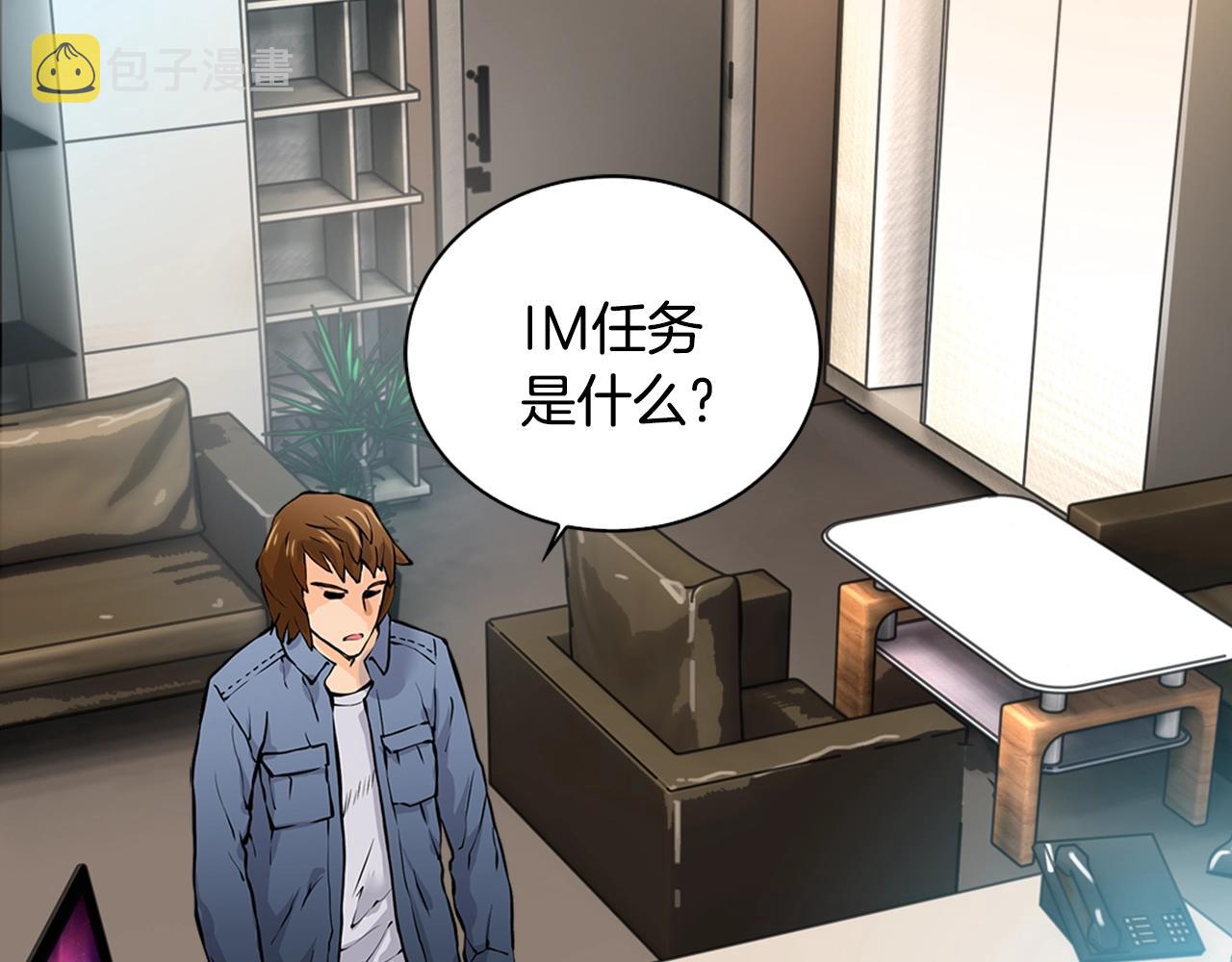 第28话 新手保护，解除！3