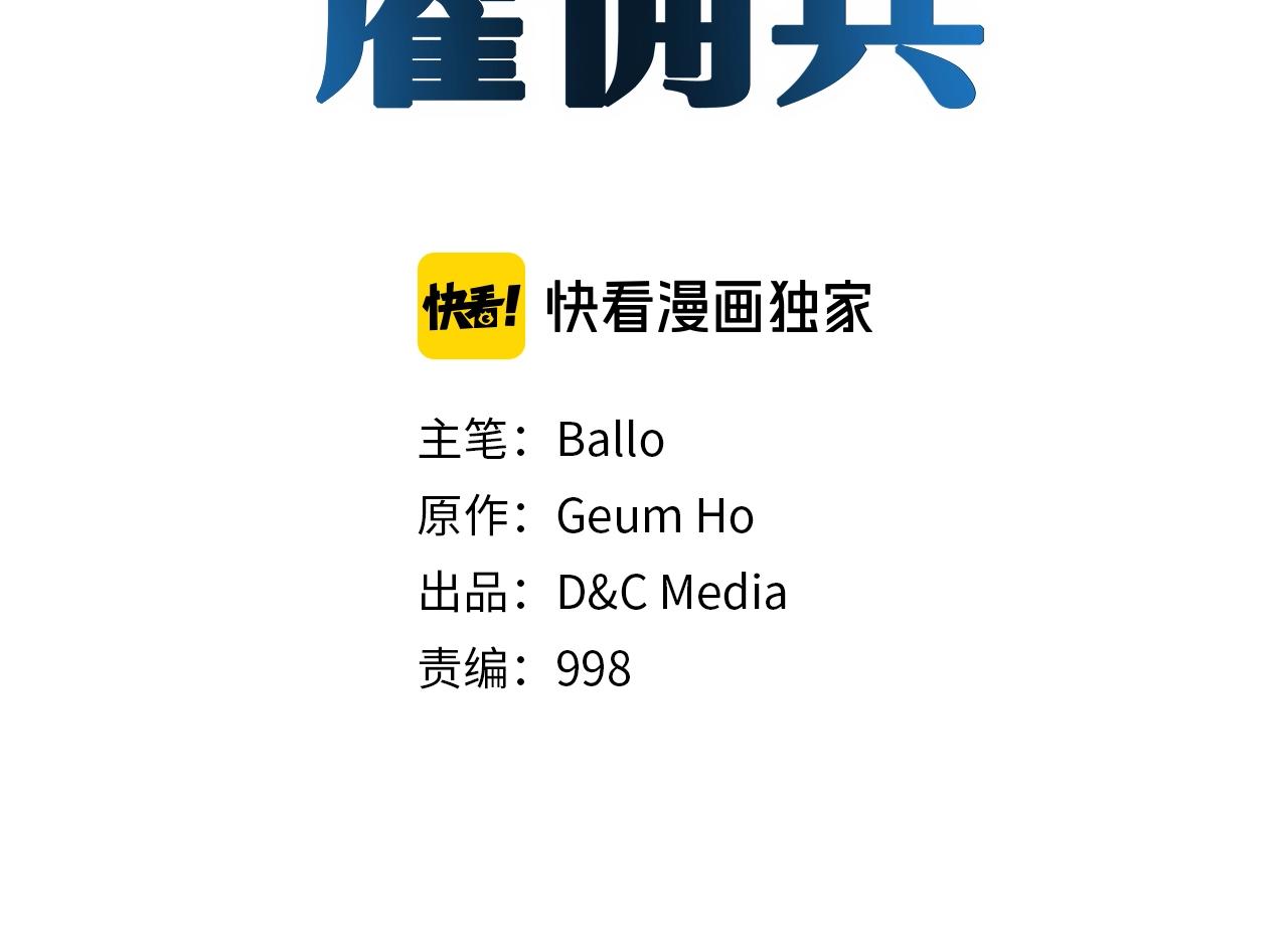 第28话 新手保护，解除！2