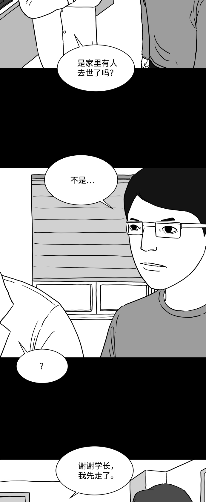 [第10话] 寿命（2）3