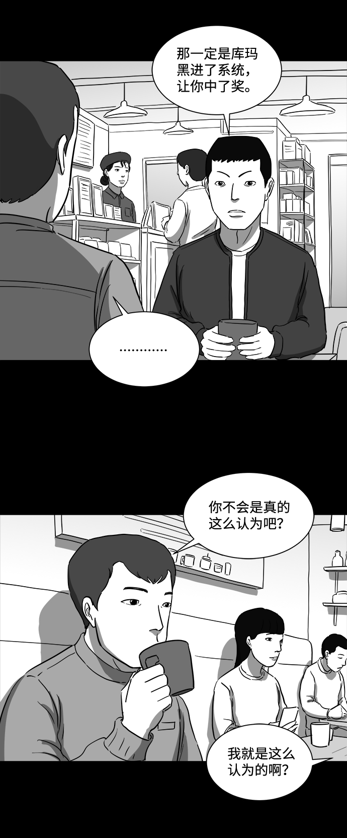 [第35话] 选择恐惧症（2）3