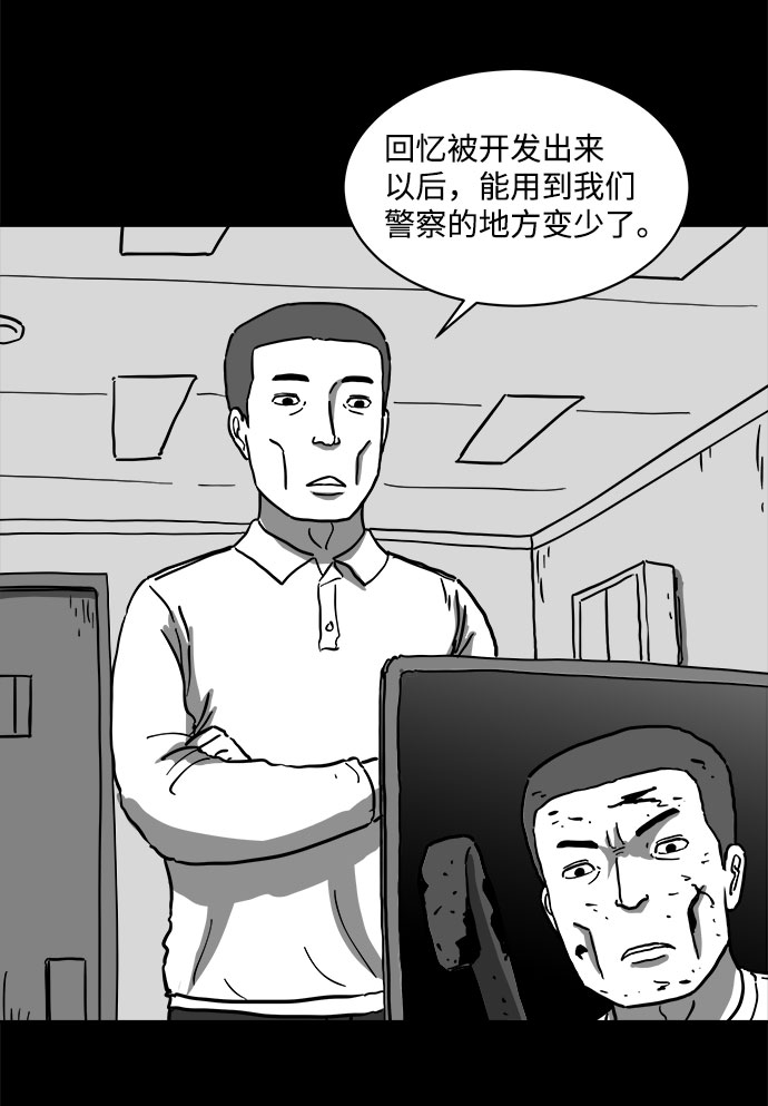 [第60话] 回忆（2）3