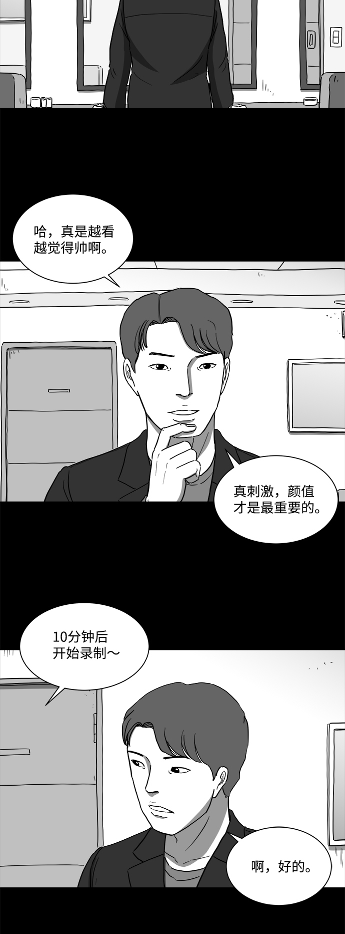 [第31话] v世界（7）2