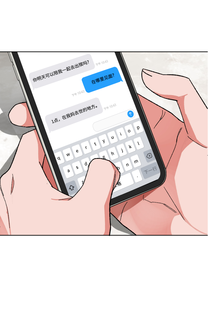 [第5话] 白鬼3