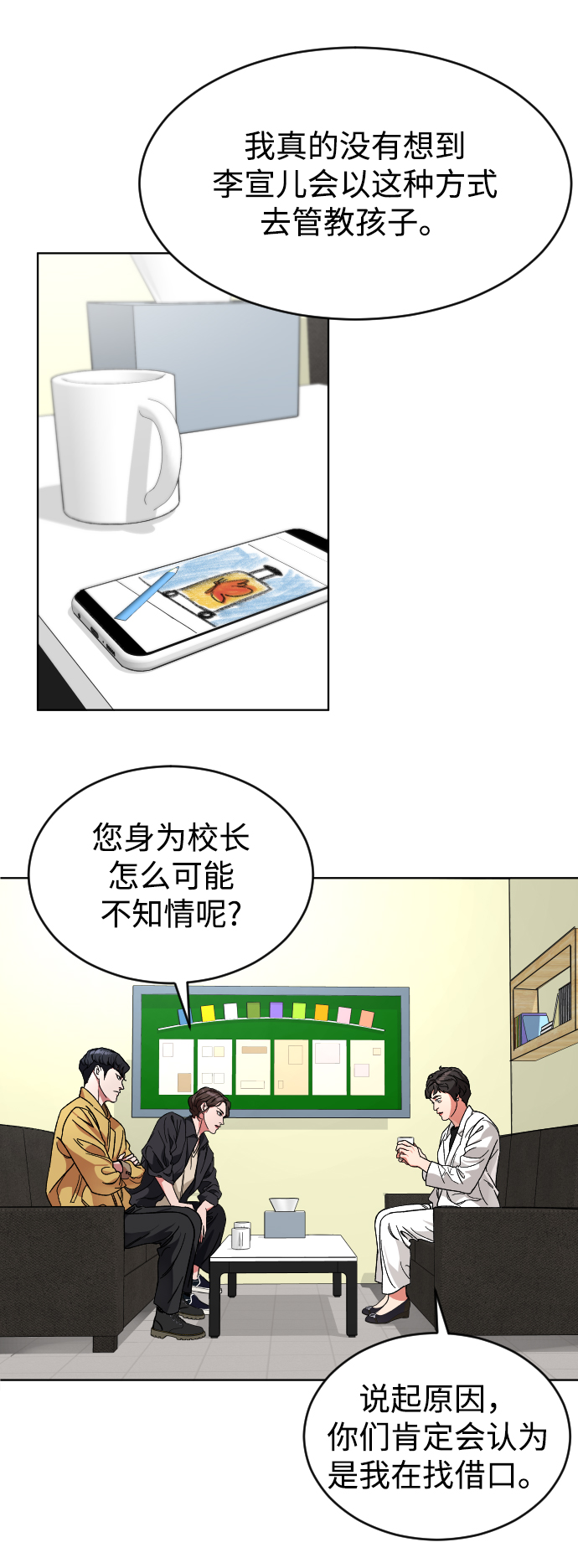 [第13话] 提议2