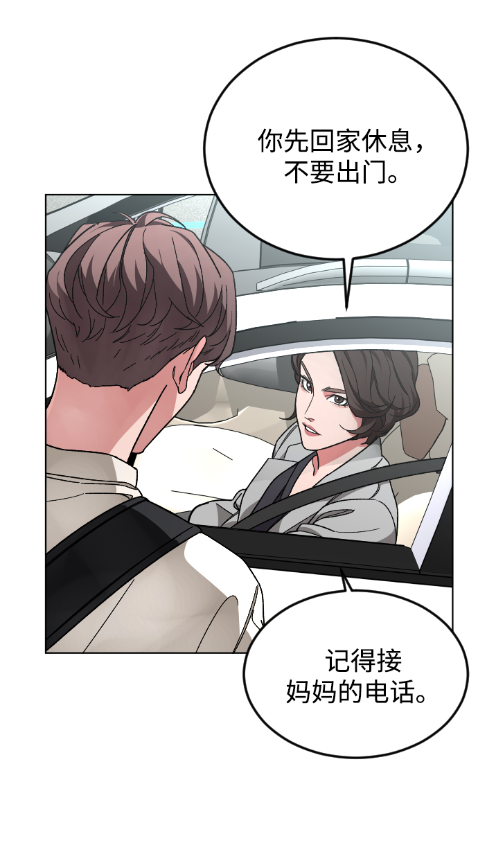 [第29话] 彼此的唯一3