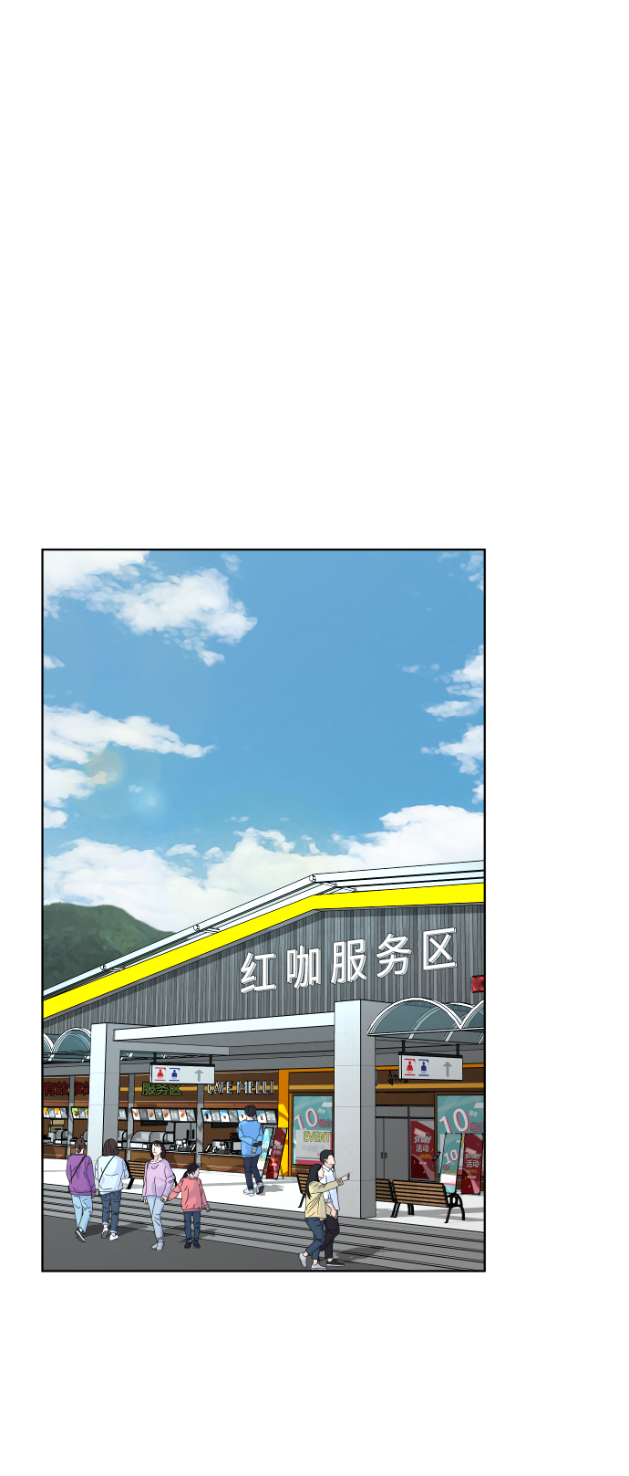 [第19话] 旅行（2）1
