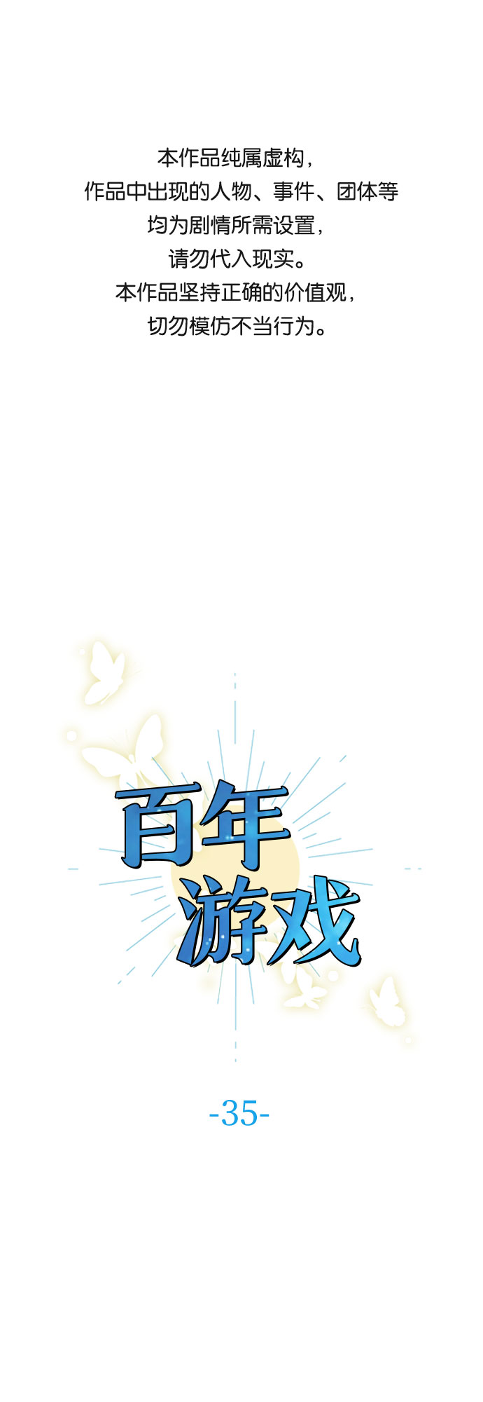 第35话0
