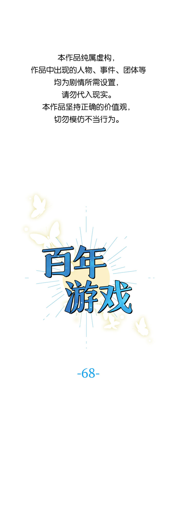 第68话0