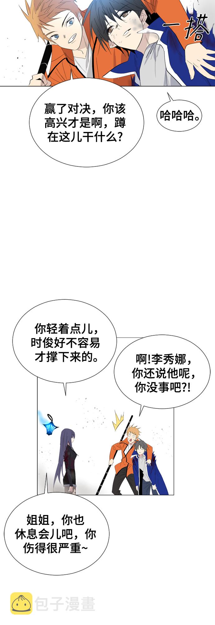 第53话4