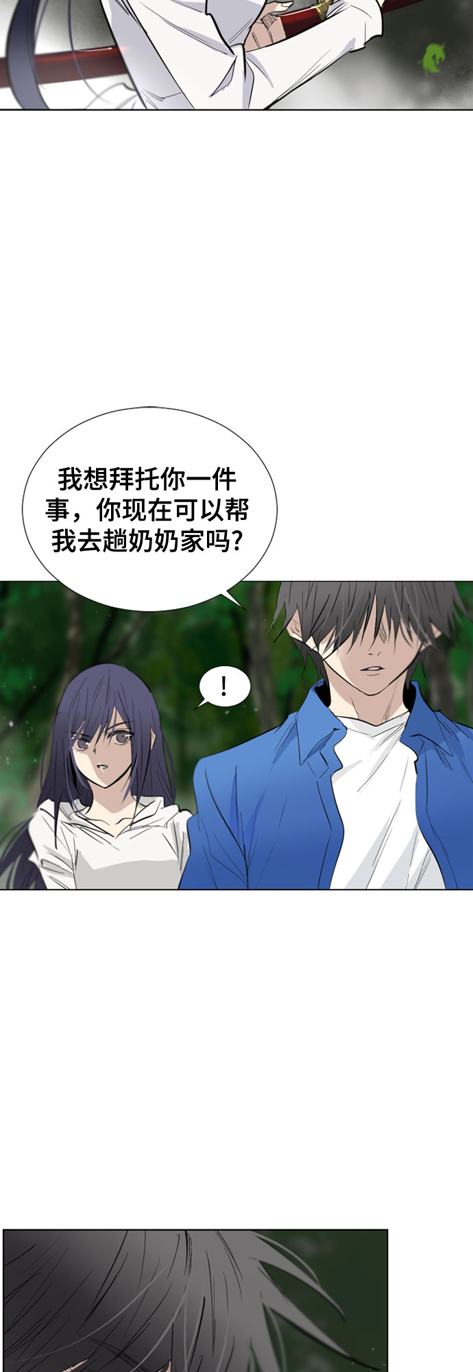 [第二季 - 百年大战] 第2话2