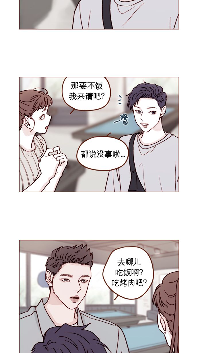 [第199话] 就算真的被甩又怎样4
