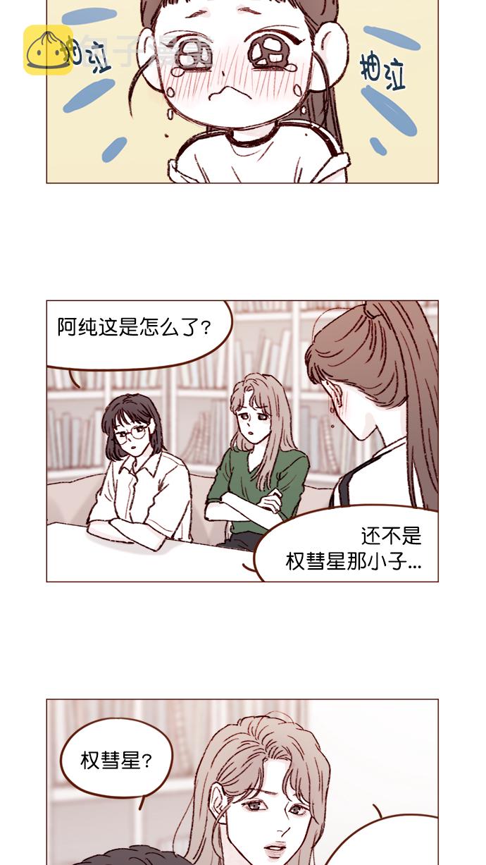 [第150话] 我却没能对它负责1