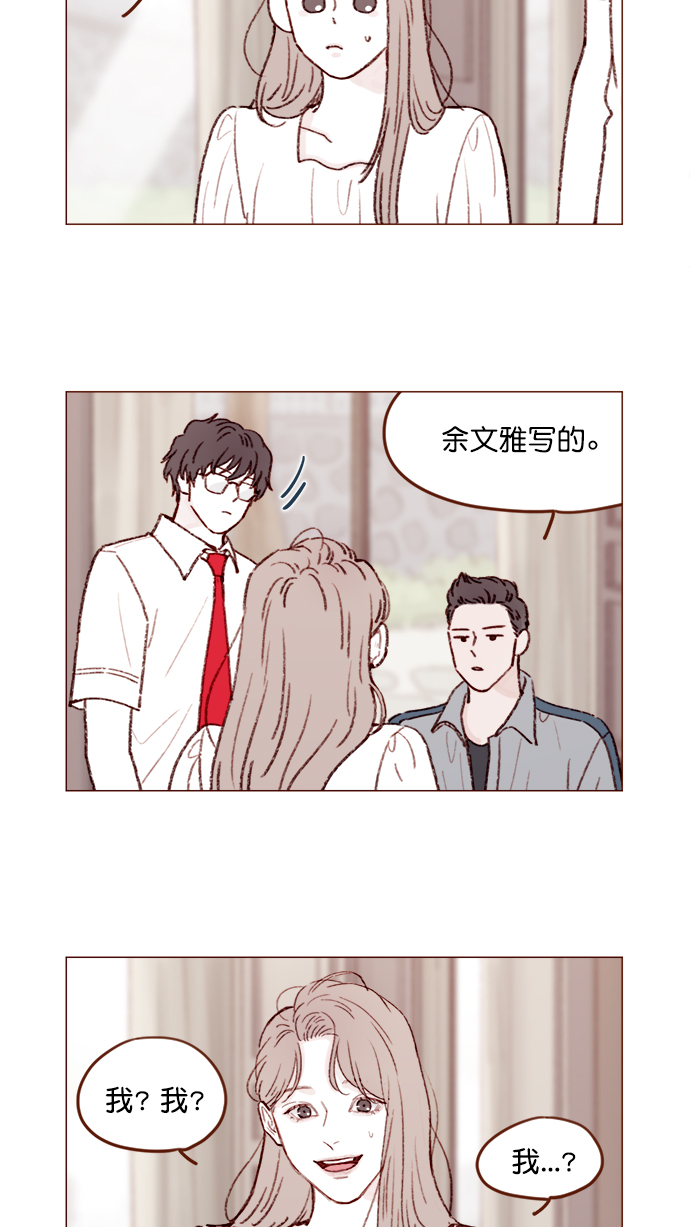 [第134话] 生起气来也好有感觉啊2