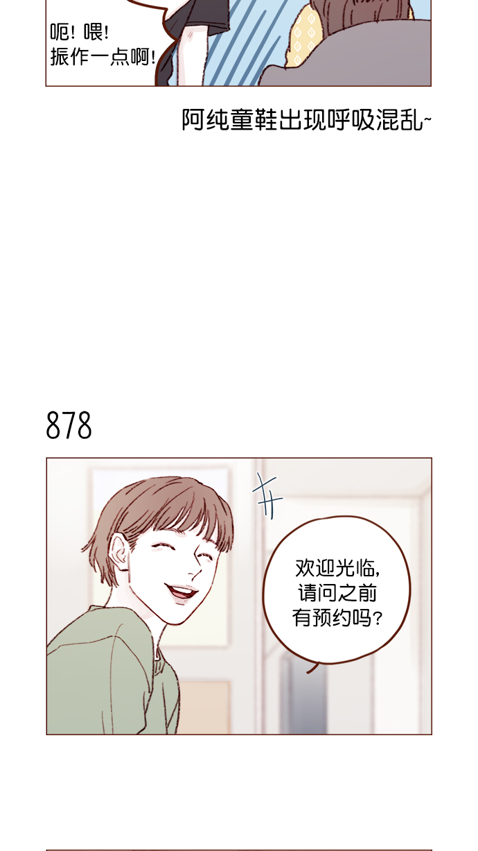 [第139话] 就算想我也要忍着哦3