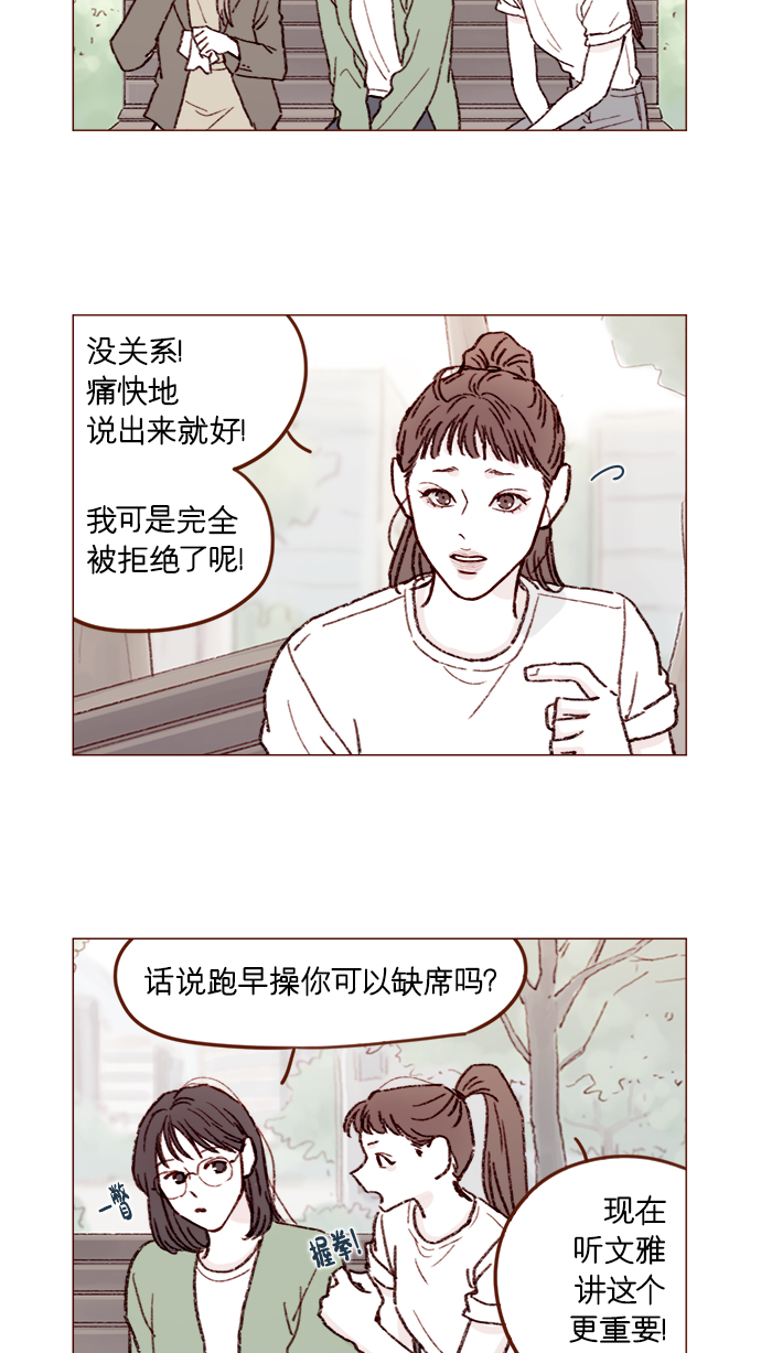 [第157话] 她要是对我失望的话2