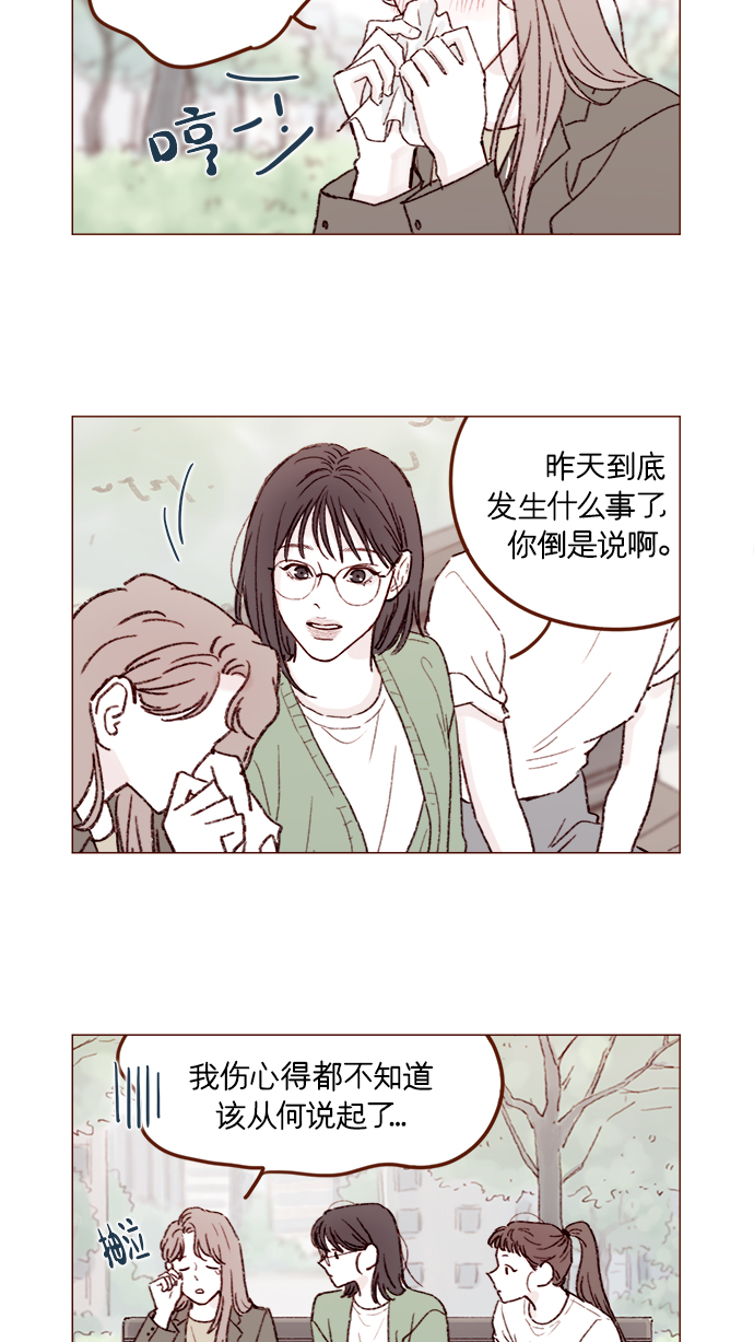 [第157话] 她要是对我失望的话1