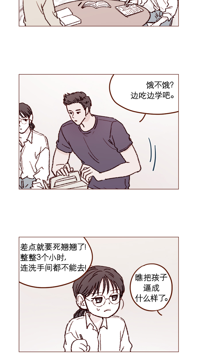 [第162话] 真是好般配的一对啊2