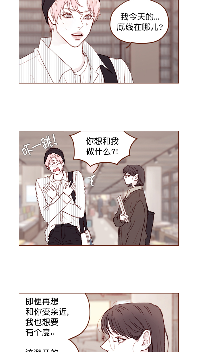 [第112话] 享乐之地呼唤着我，然而....1