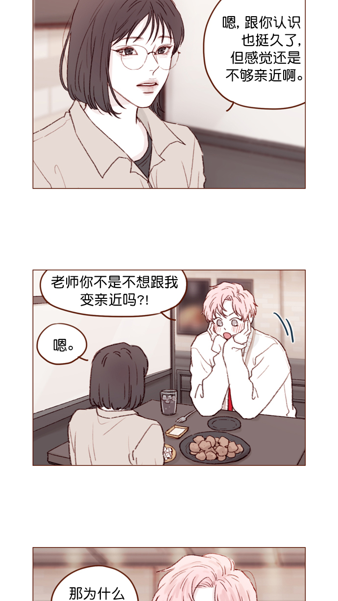 [第106话]  ...终于有了真实感啊4