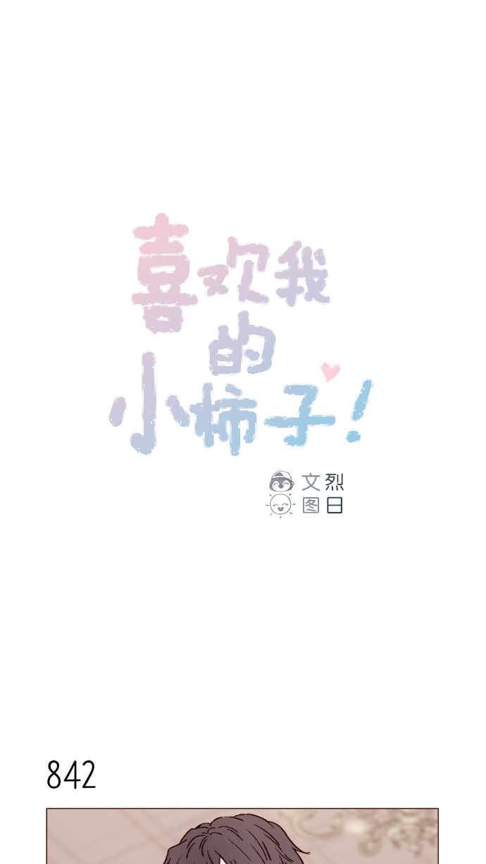 [第134话] 生起气来也好有感觉啊0