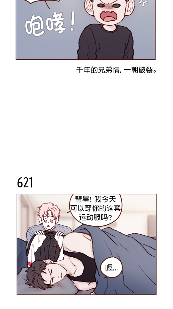 [第98话] 最近都不要来找我了3