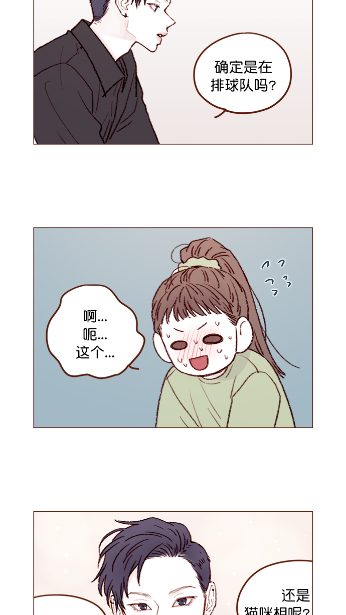 [第128话] 这得摊牌了才知道啊4