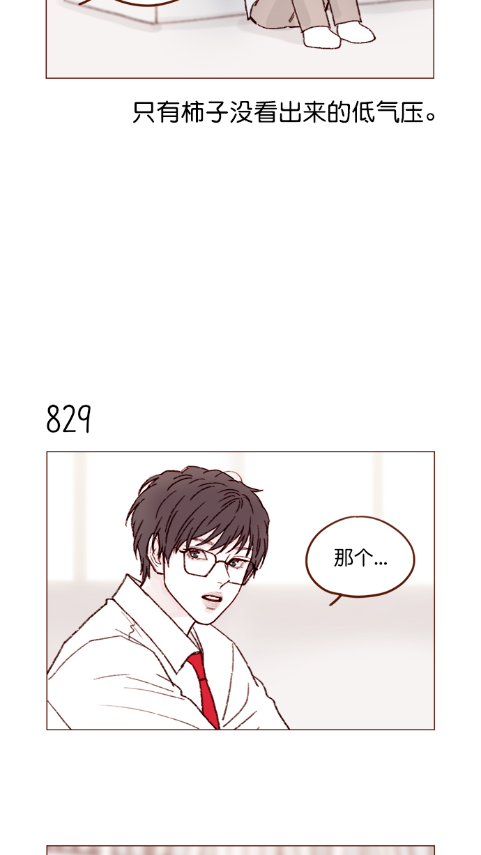 [第132话] 这是我第一次来,跟你...3