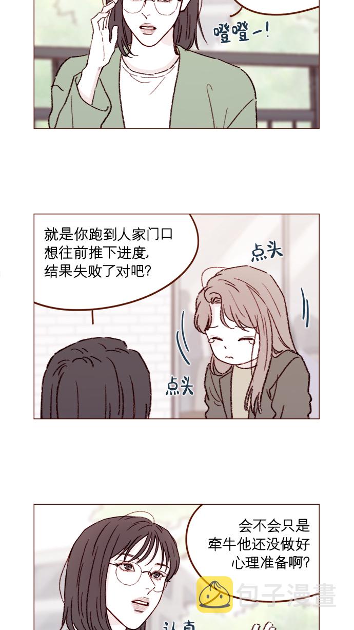 [第158话] 亲亲一点都不可怕1