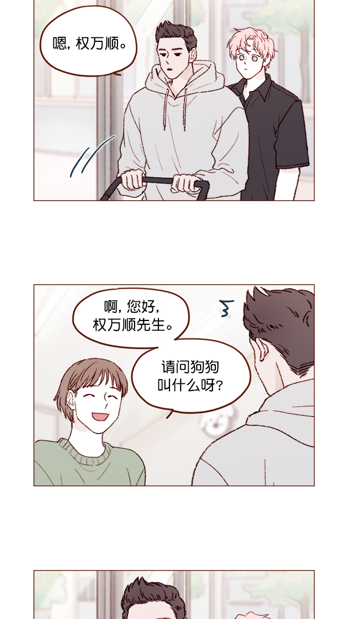 [第139话] 就算想我也要忍着哦4