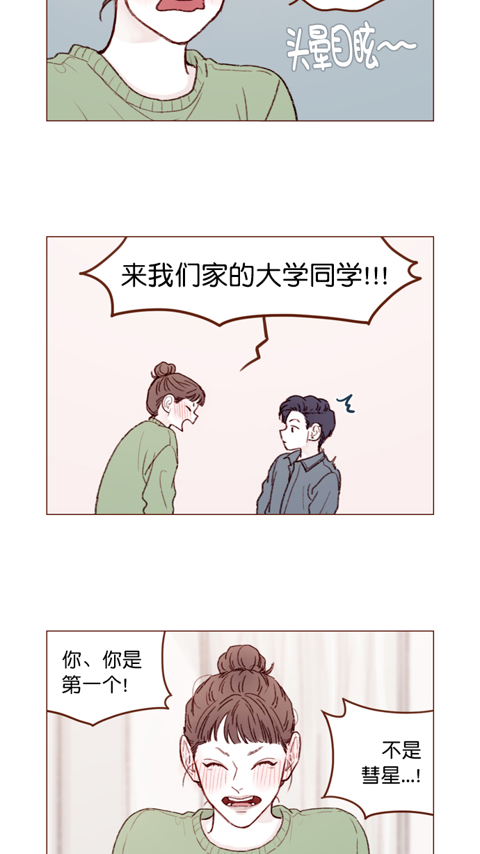 [第110话] 哎呀，害什么羞呀4