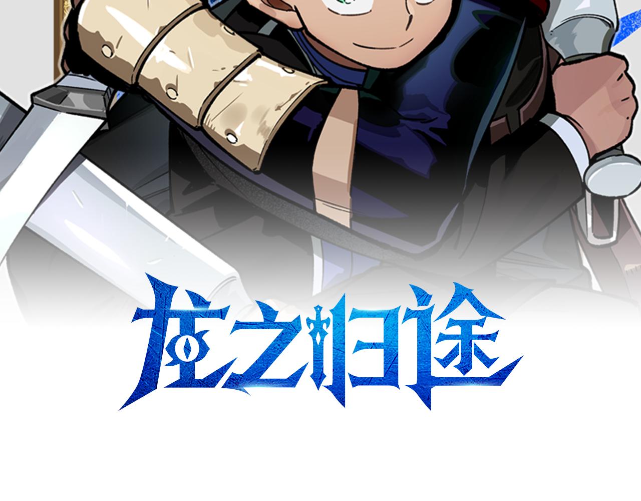 第103话 一起逃走吧1