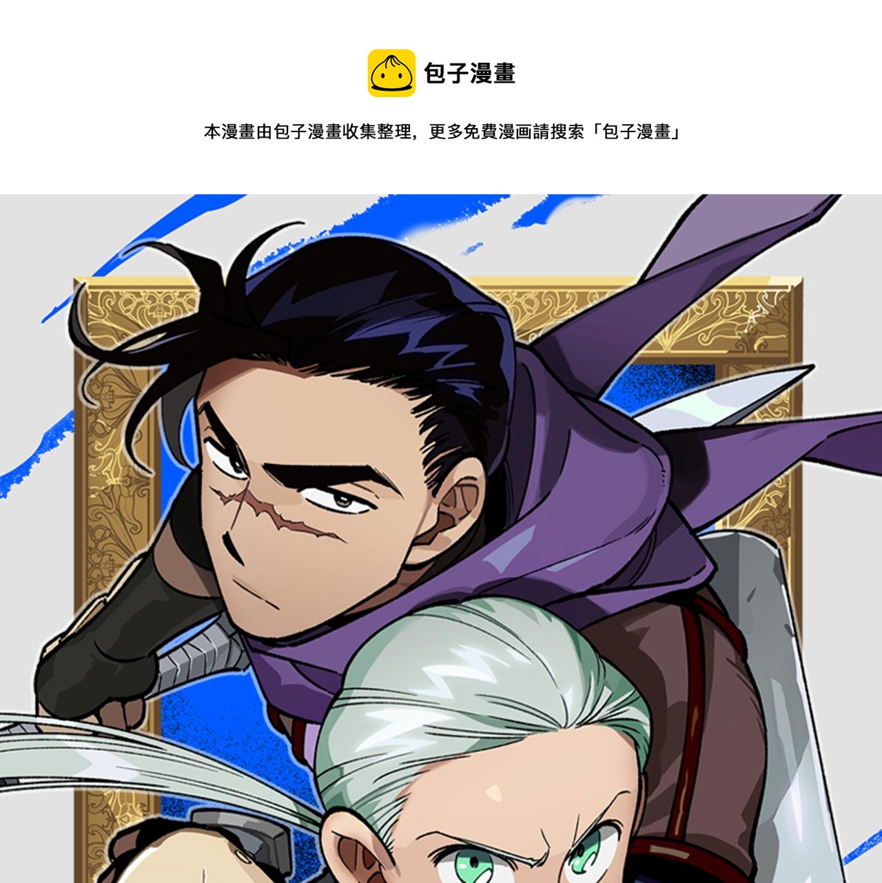 第106话 首要任务0