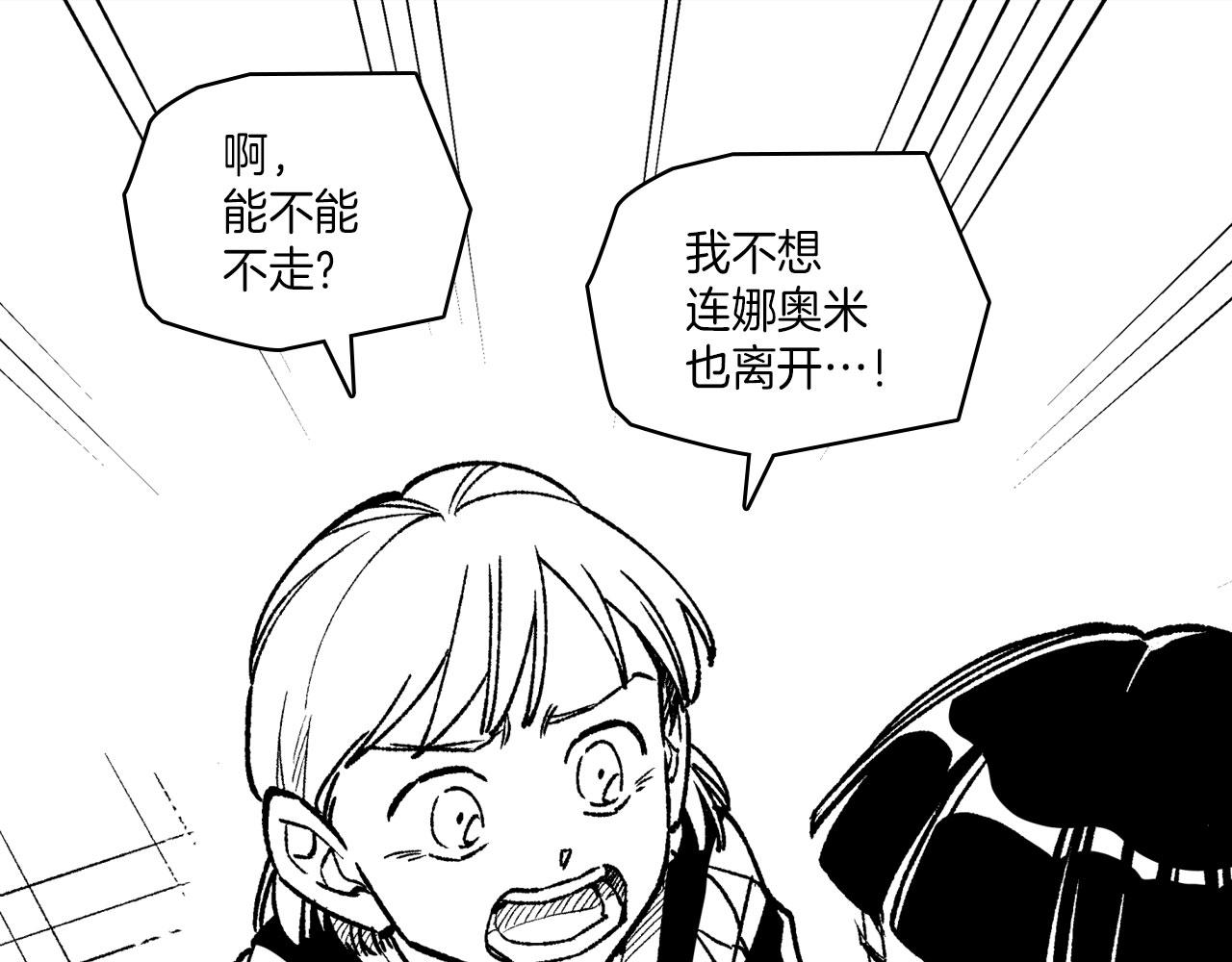 第103话 一起逃走吧4