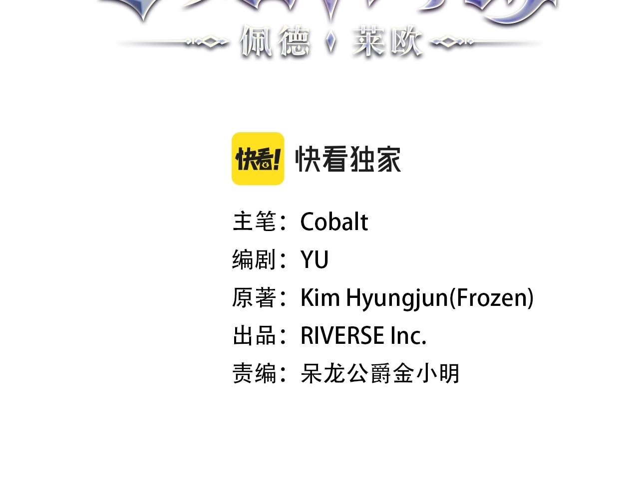 第56话 黑发登场2