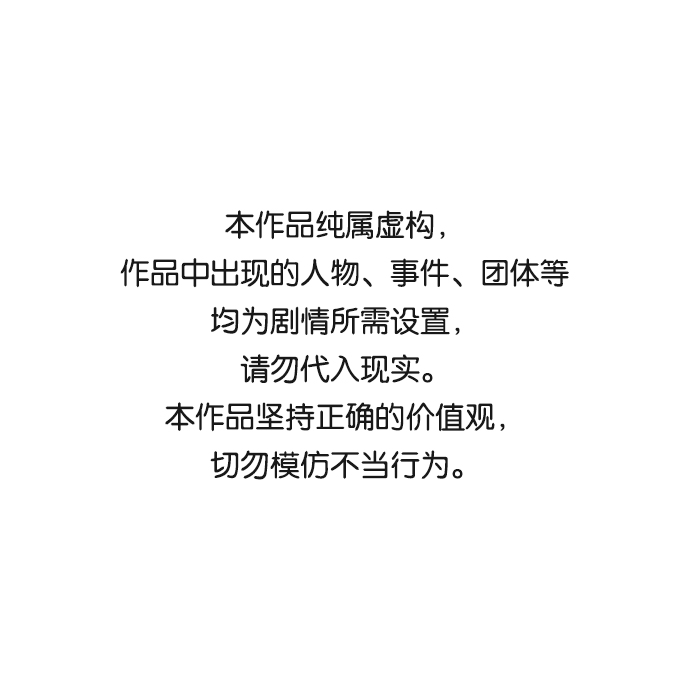 [第63话] 结果0
