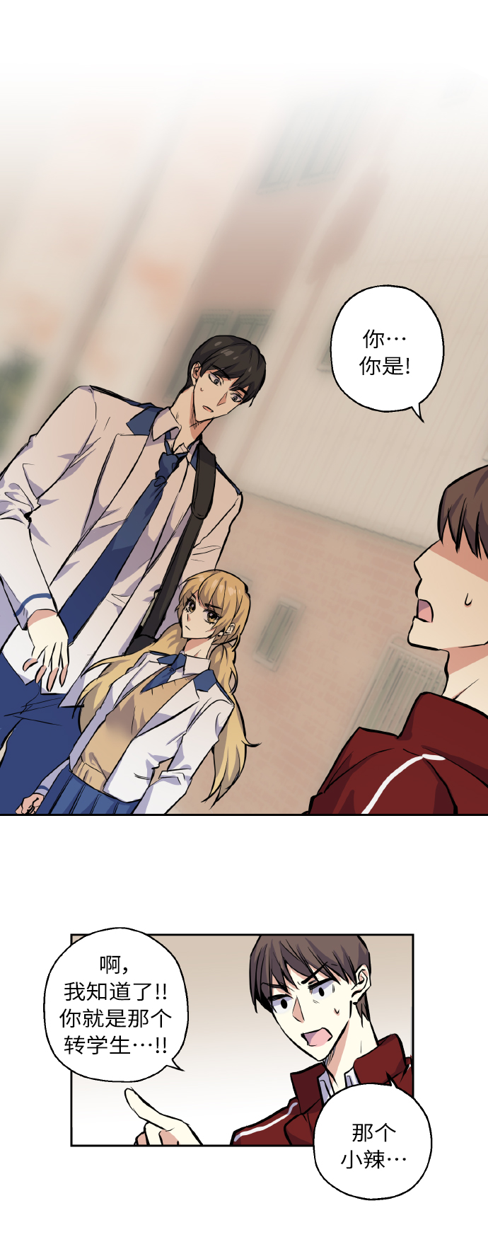 [第4话] 交易1