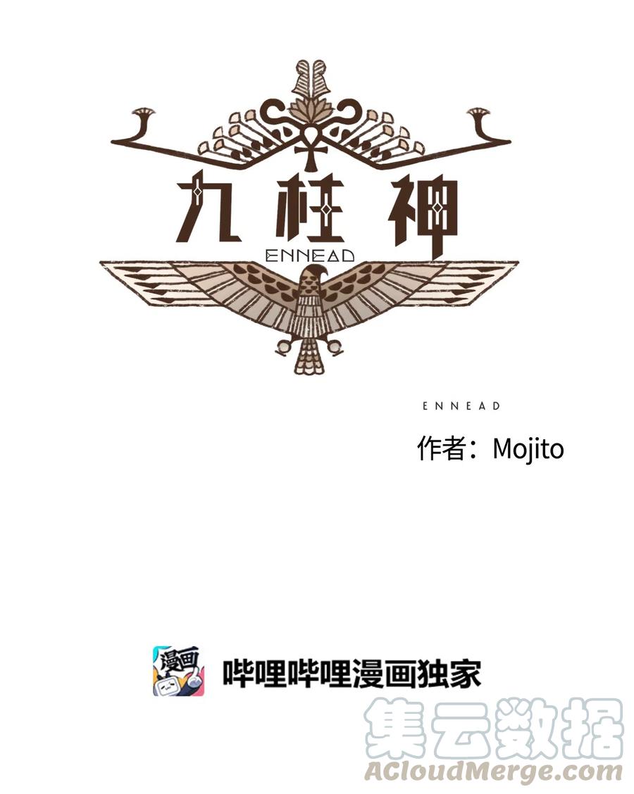 67 囚禁塞特2