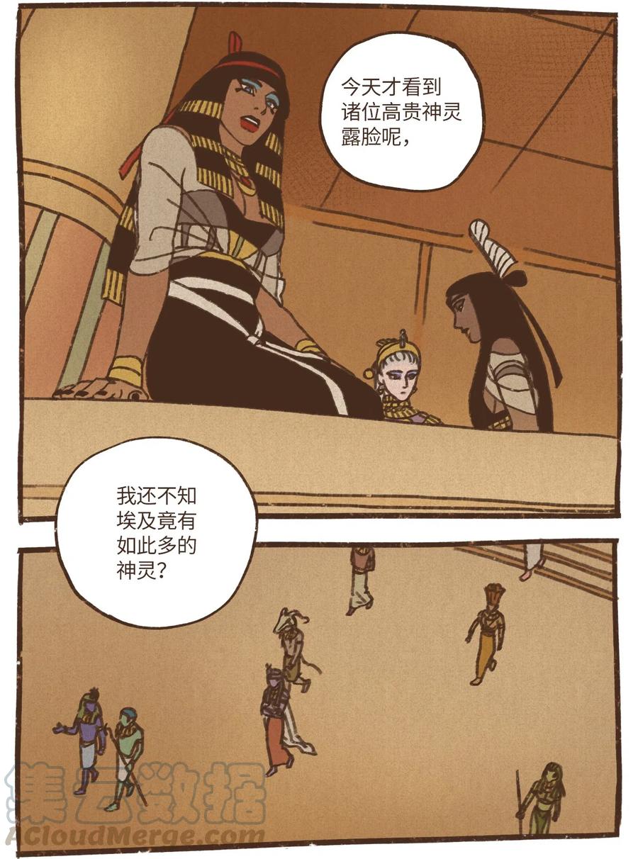 67 囚禁塞特4