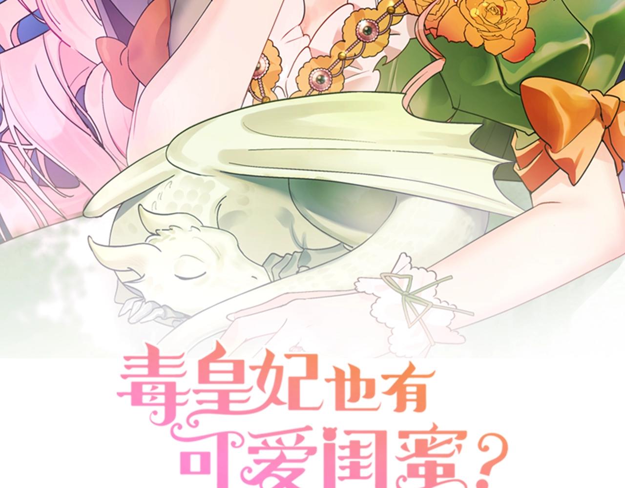 第51话 吃醋的聚会1