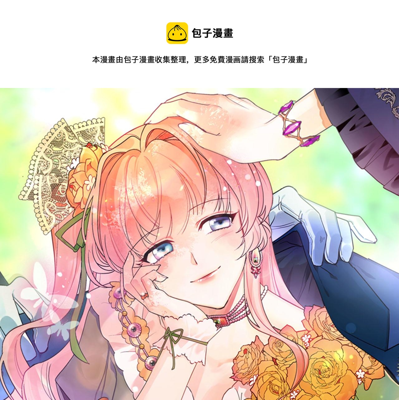 第71话 太会撩了吧0