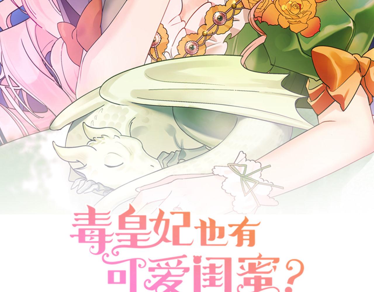 第71话 太会撩了吧1