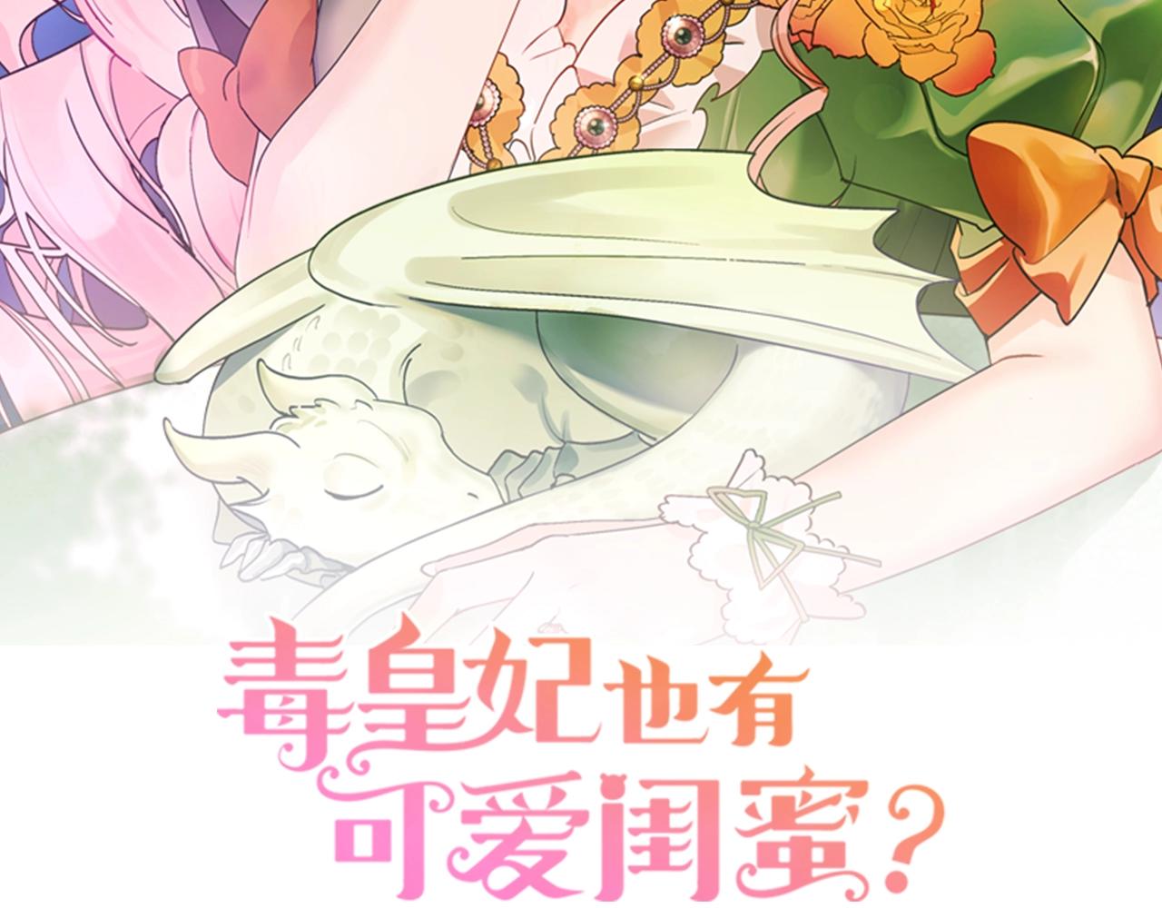 第53话 毒皇妃的决定1