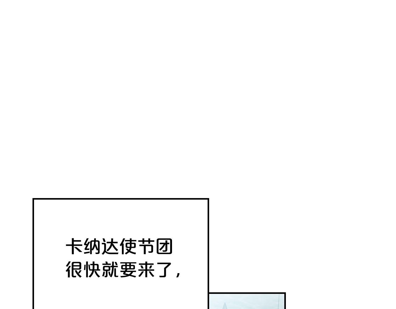 第71话 太会撩了吧4