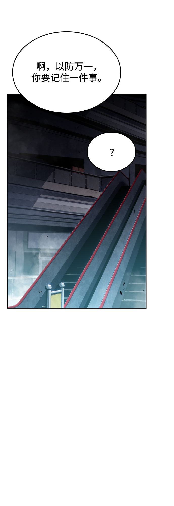 [第60话] 精神科医院（3）4