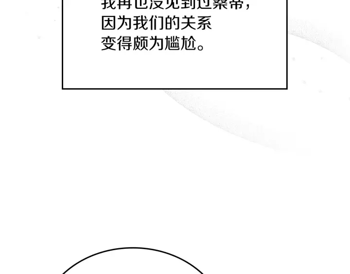第63话 把你哥哥介绍给我吧4