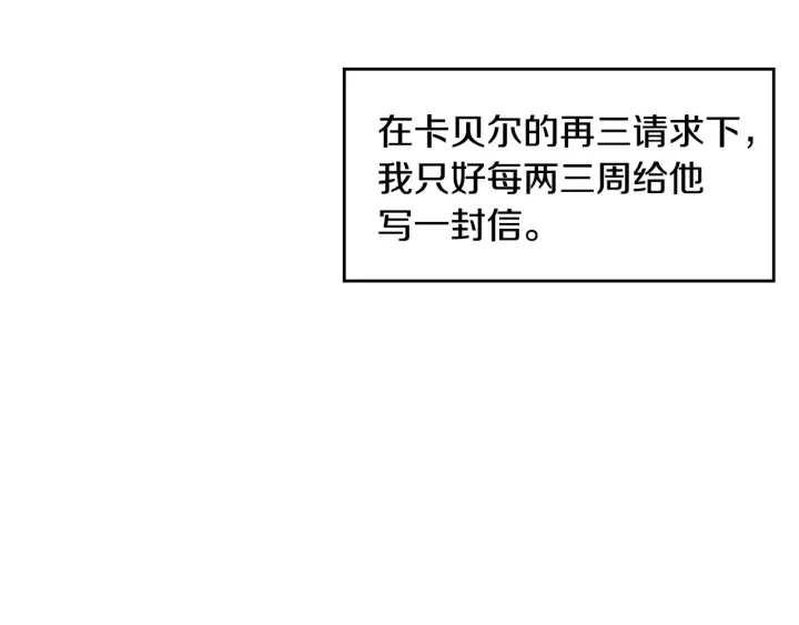 第37话 世纪偶遇！3