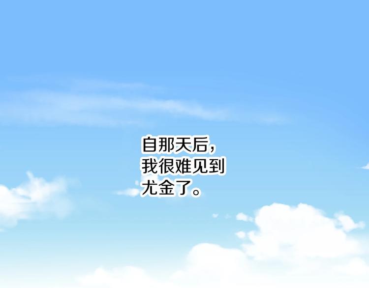 第51话 我不会躲着你0