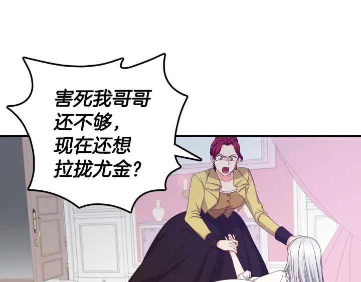 第33话 妹妹和家族都由我守护2