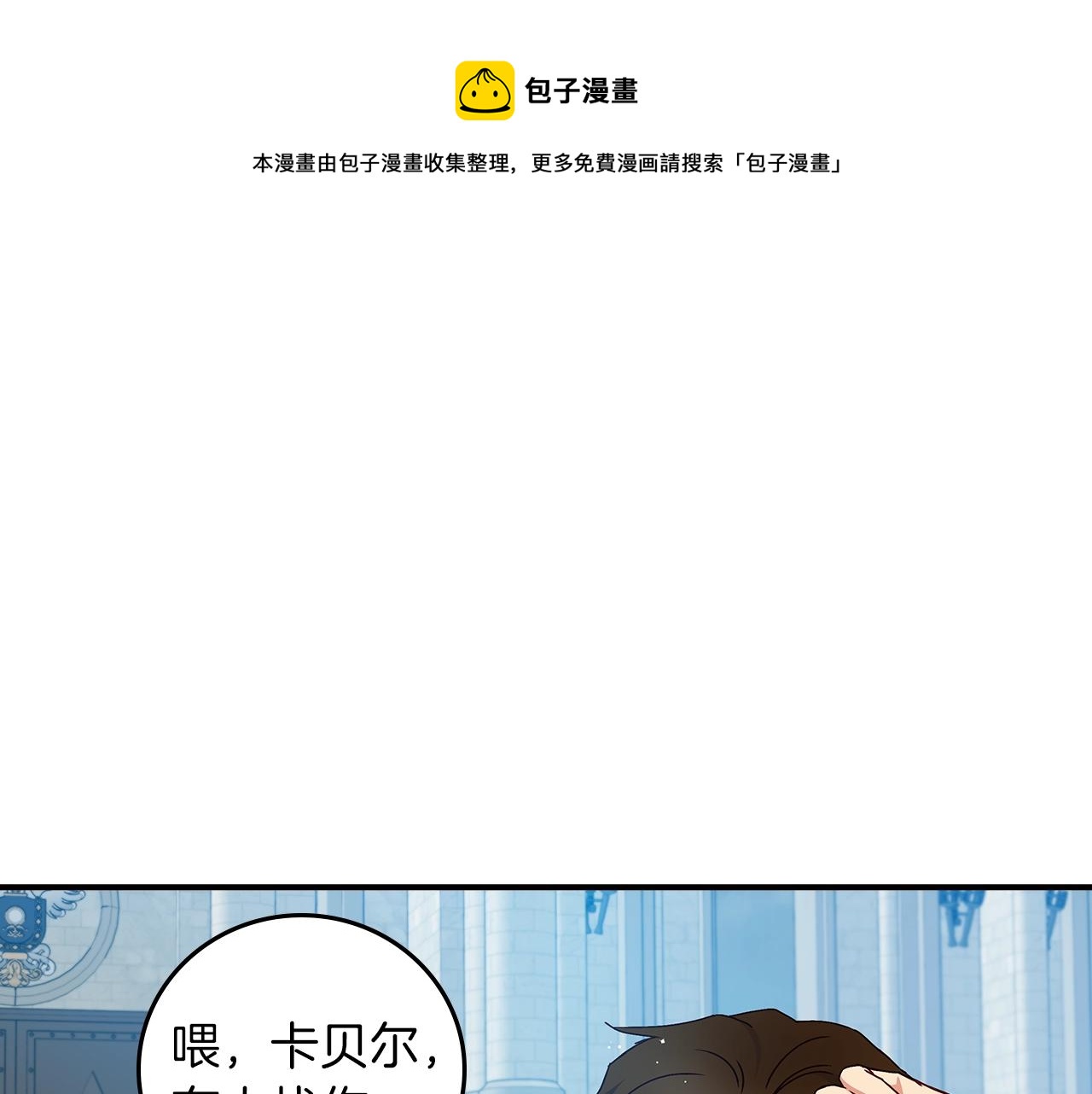 第73话 二哥不知所措0
